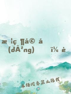 怦然婚動(dòng)，薄少太腹黑